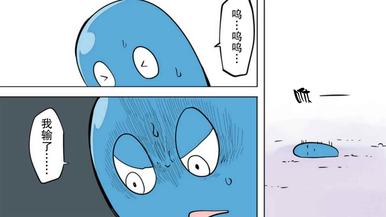 《战勇plus》漫画 那时的那家伙篇01