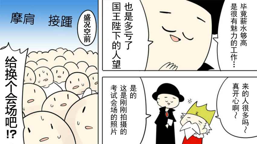 《战勇plus》漫画 佛依佛依篇03