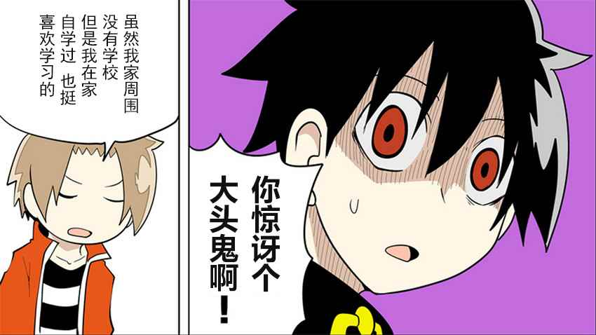 《战勇plus》漫画 阿鲁巴和罗斯篇01