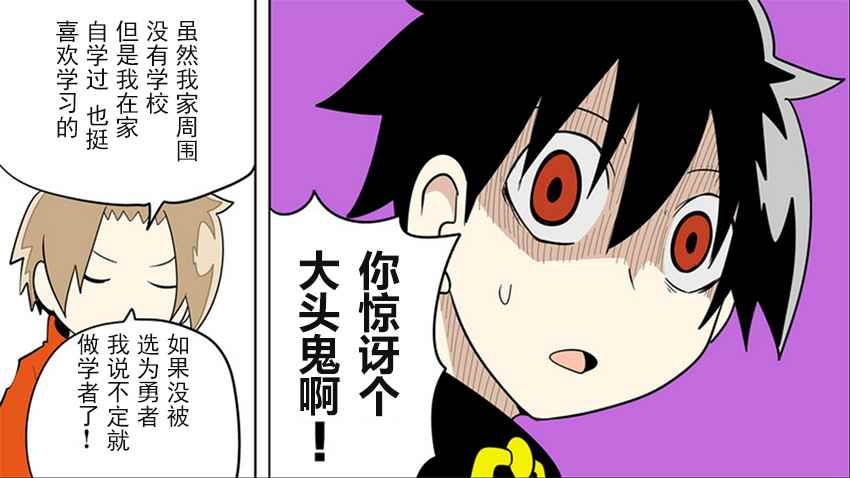 《战勇plus》漫画 阿鲁巴和罗斯篇01