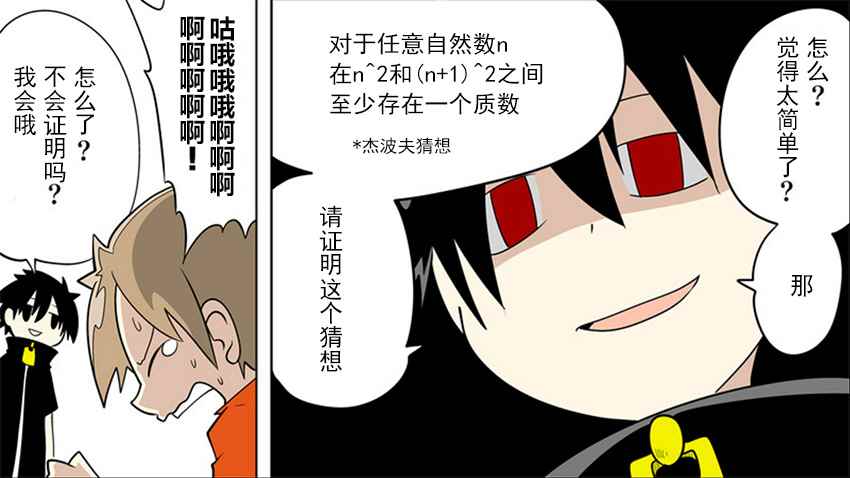 《战勇plus》漫画 阿鲁巴和罗斯篇01