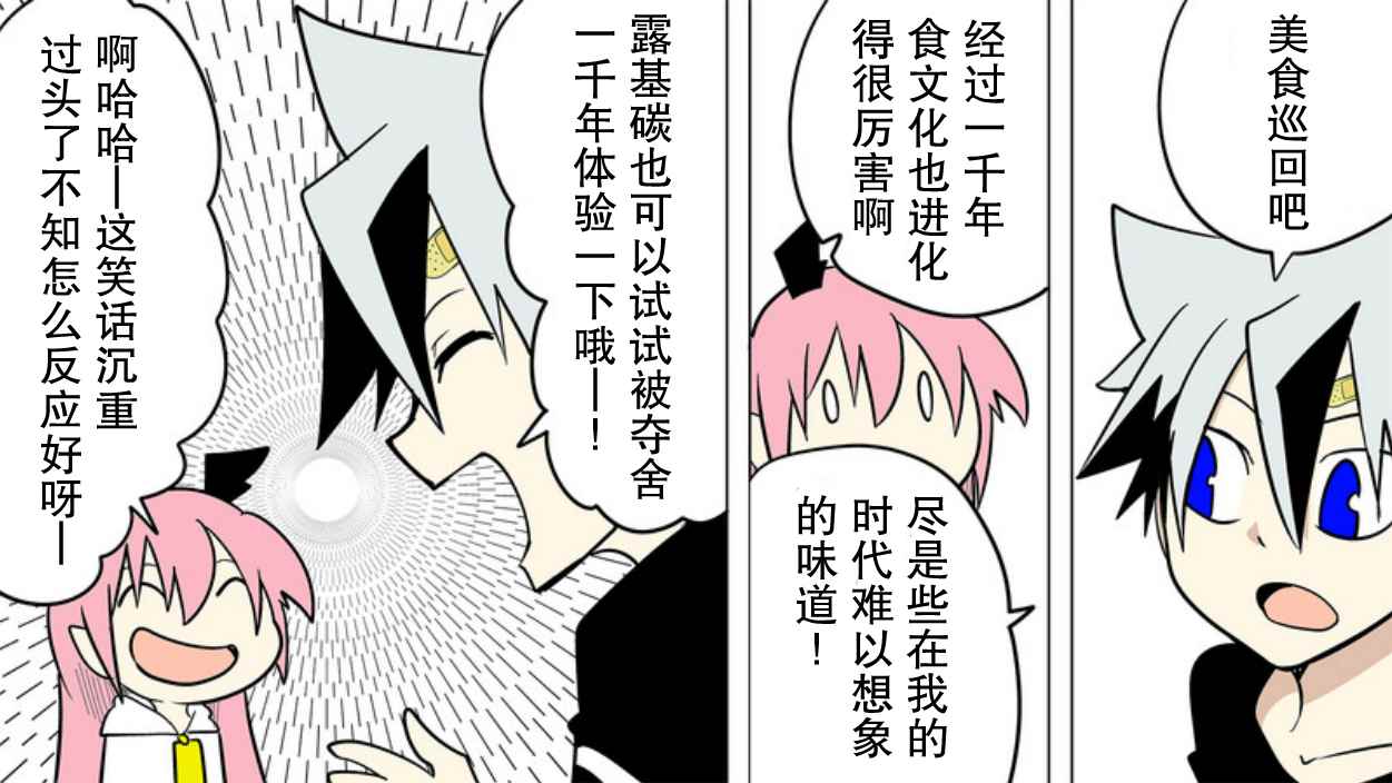 《战勇plus》漫画 阿鲁巴和罗斯篇02