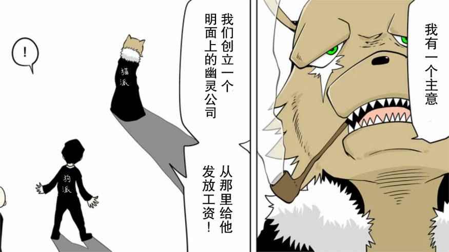 《战勇plus》漫画 德伊菲尔篇02