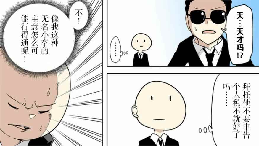 《战勇plus》漫画 德伊菲尔篇02