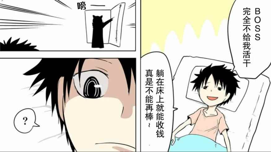 《战勇plus》漫画 德伊菲尔篇02