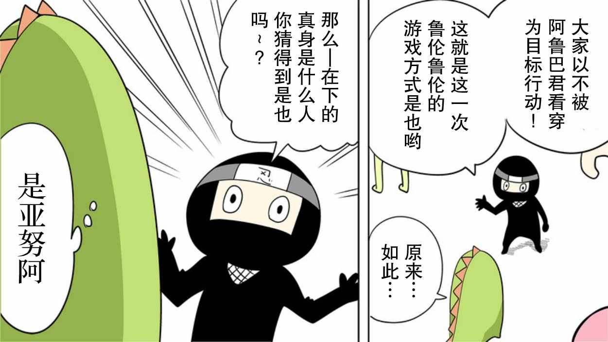 《战勇plus》漫画 7月的活动篇02