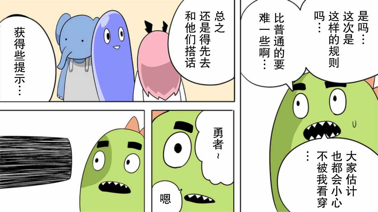 《战勇plus》漫画 7月的活动篇02