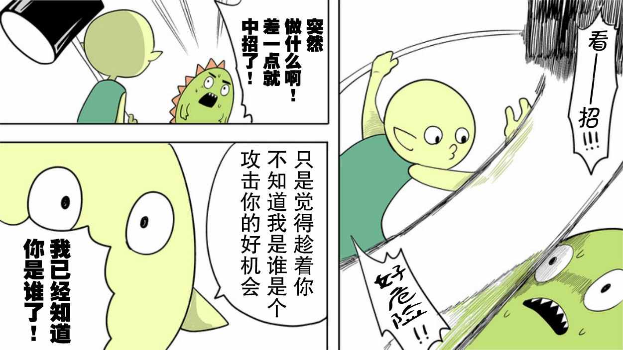 《战勇plus》漫画 7月的活动篇02