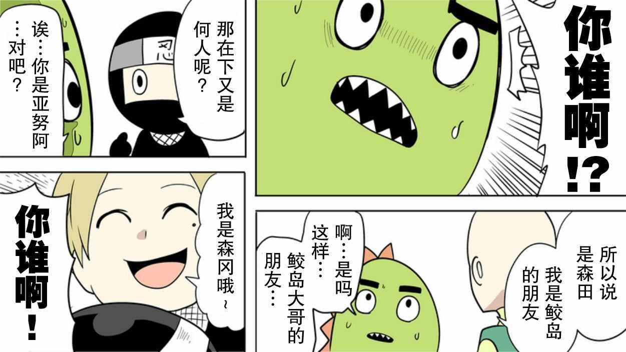 《战勇plus》漫画 7月的活动篇02