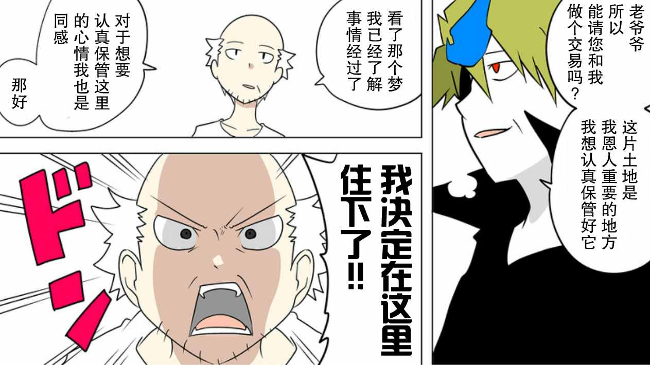 《战勇plus》漫画 奥利吉尼亚篇03