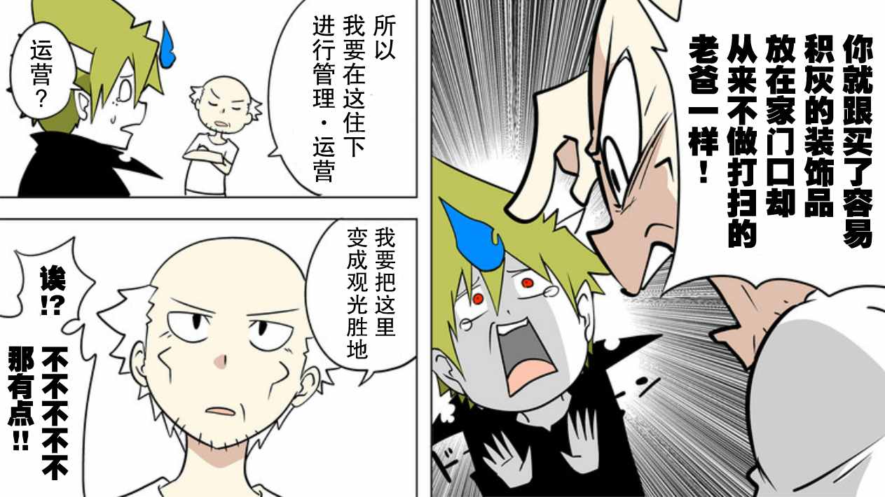 《战勇plus》漫画 奥利吉尼亚篇03