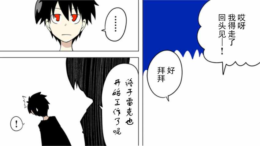 《战勇plus》漫画 就职篇01