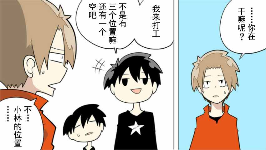 《战勇plus》漫画 就职篇01