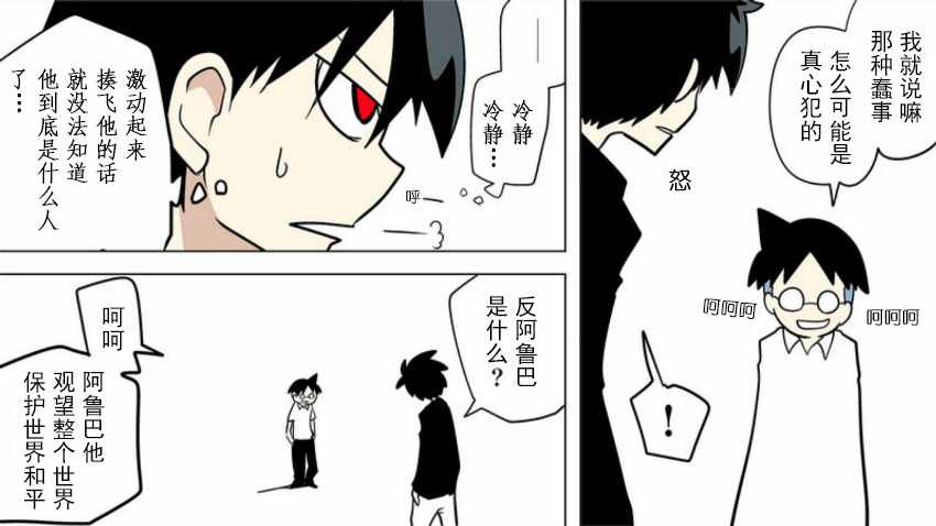 《战勇plus》漫画 就职篇03