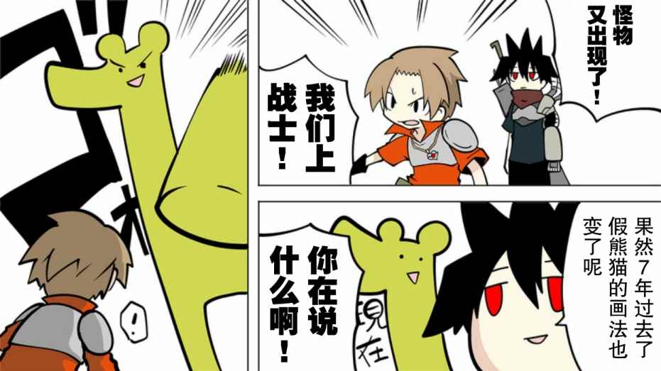 《战勇plus》漫画 战勇 7周年纪念特别篇