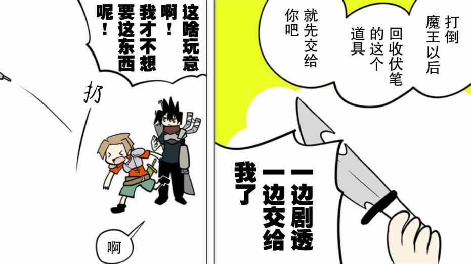 《战勇plus》漫画 战勇 7周年纪念特别篇