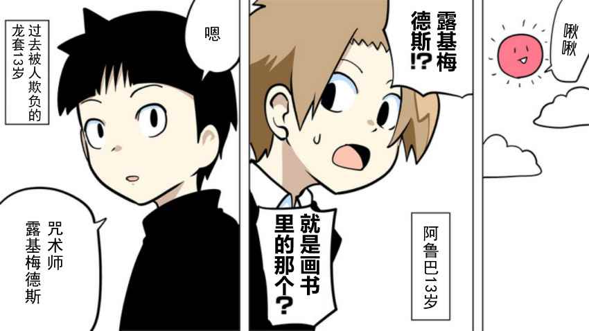 《战勇plus》漫画 他的故事篇01