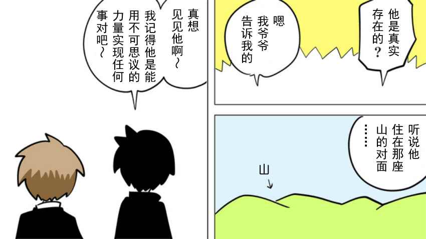 《战勇plus》漫画 他的故事篇01