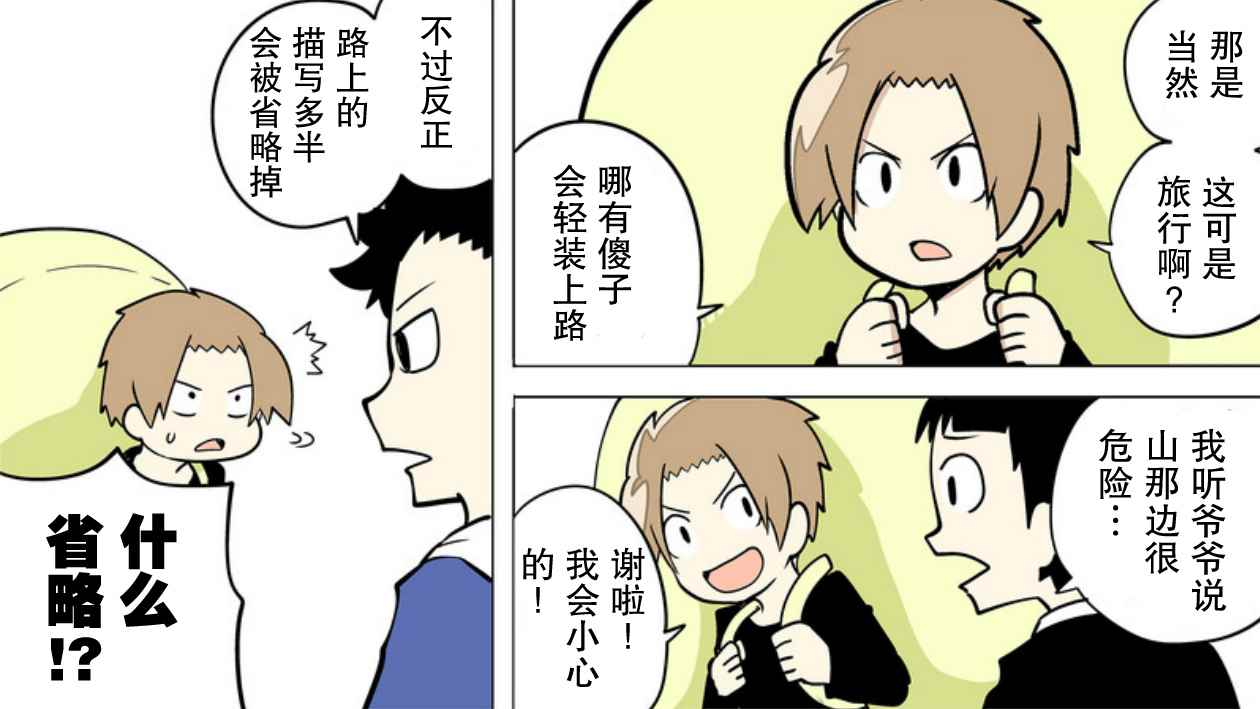 《战勇plus》漫画 他的故事篇02