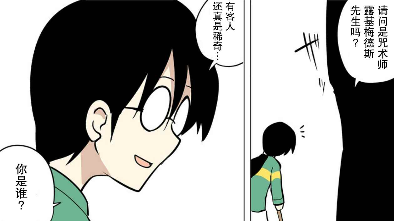 《战勇plus》漫画 他的故事篇02