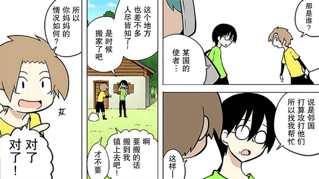 《战勇plus》漫画 他的故事篇04