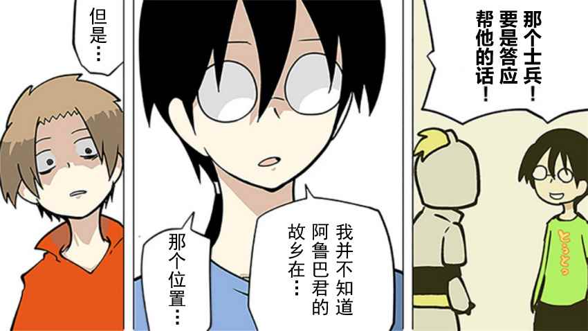 《战勇plus》漫画 他的故事篇05