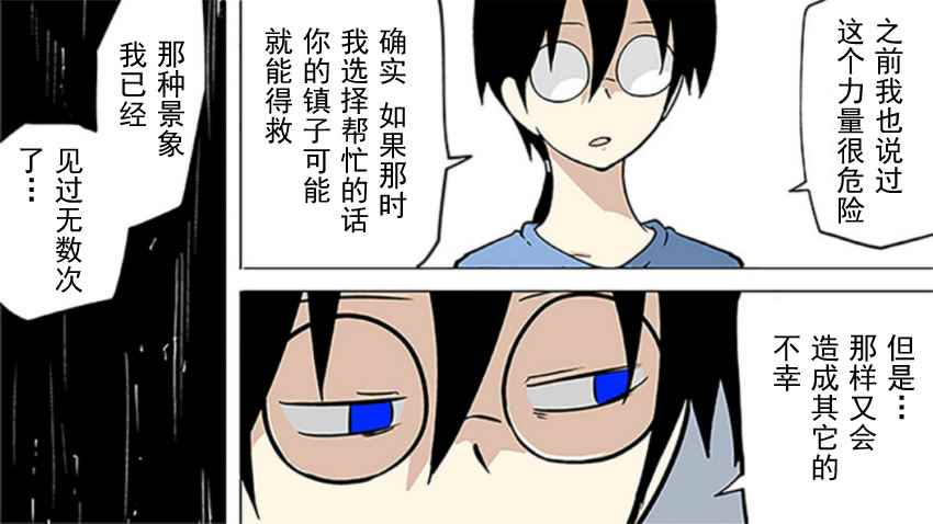 《战勇plus》漫画 他的故事篇05