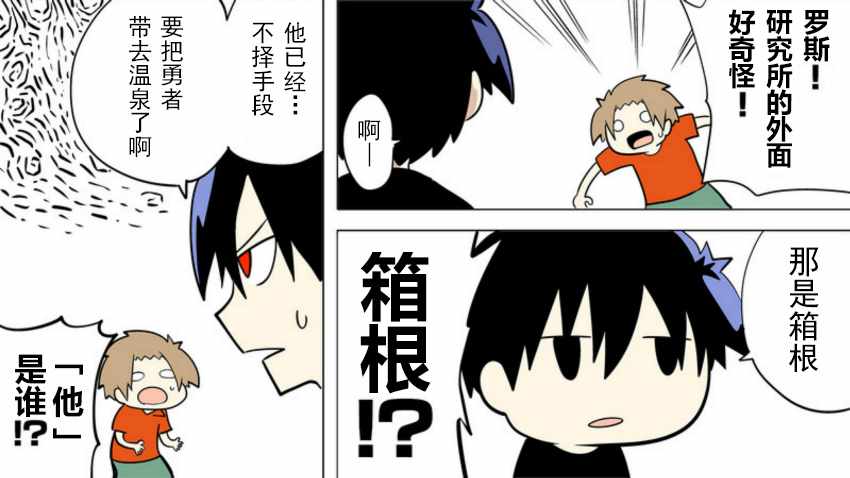 《战勇plus》漫画 谜之力篇01