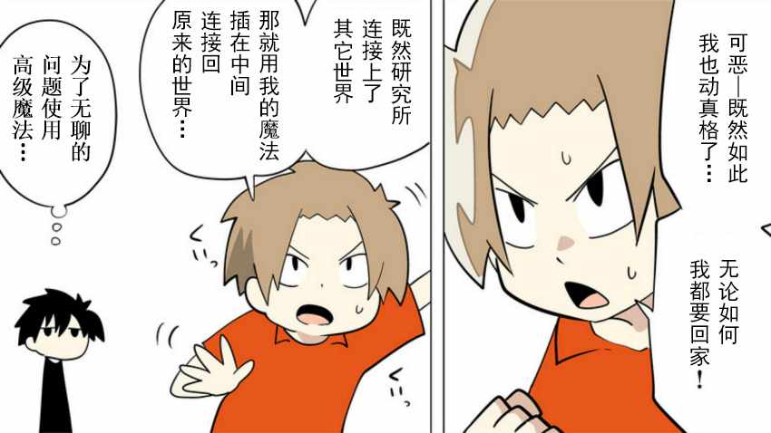 《战勇plus》漫画 谜之力篇01