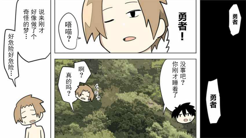 《战勇plus》漫画 谜之力篇01