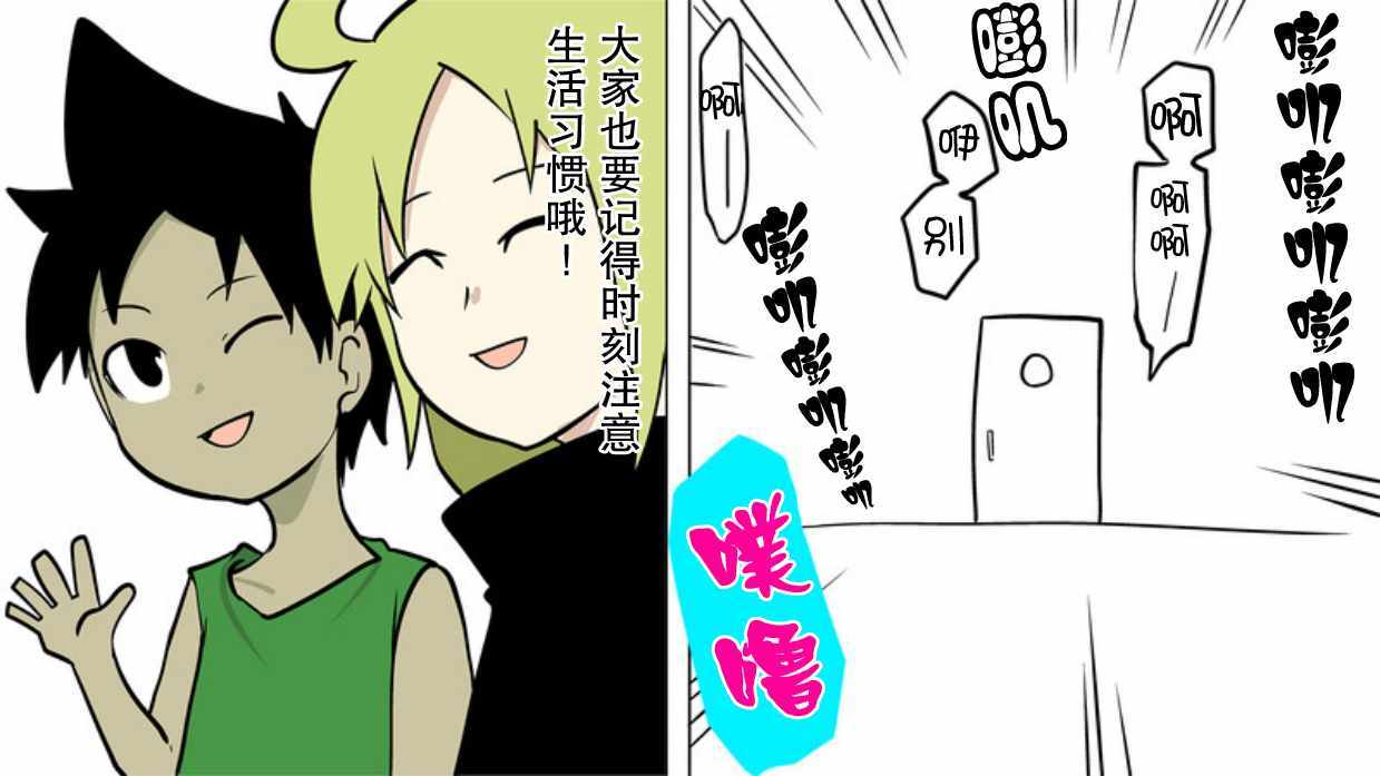 《战勇plus》漫画 认真篇01