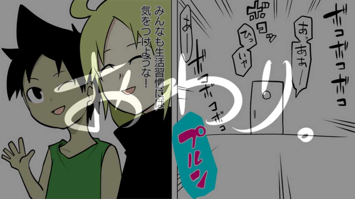 《战勇plus》漫画 认真篇01