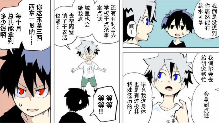 《战勇plus》漫画 克莱尔人生设计篇