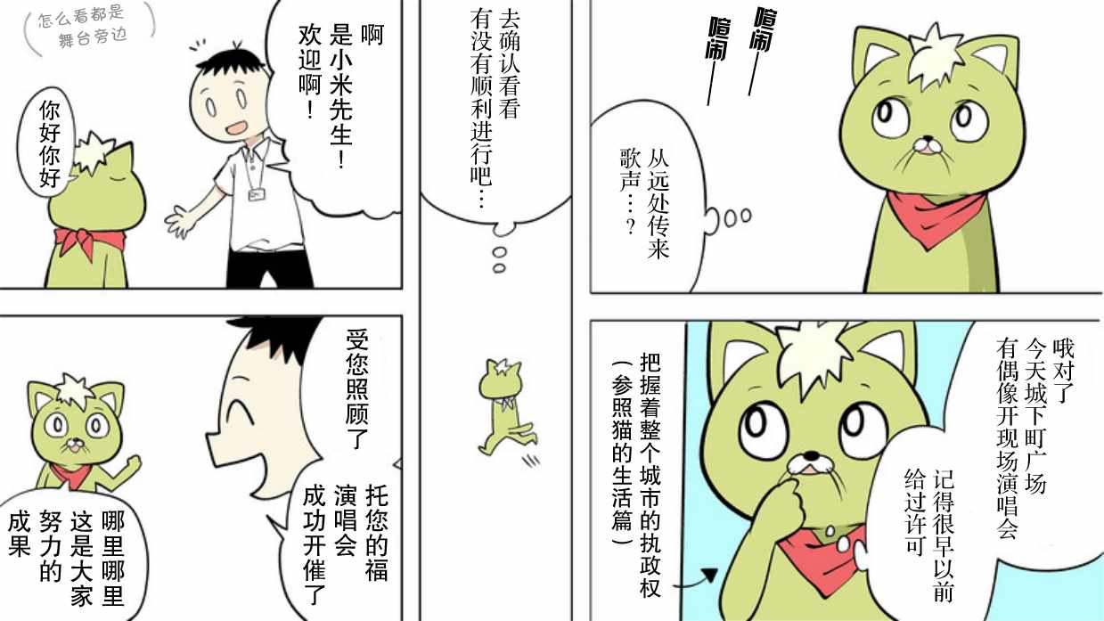 《战勇plus》漫画 天使篇01