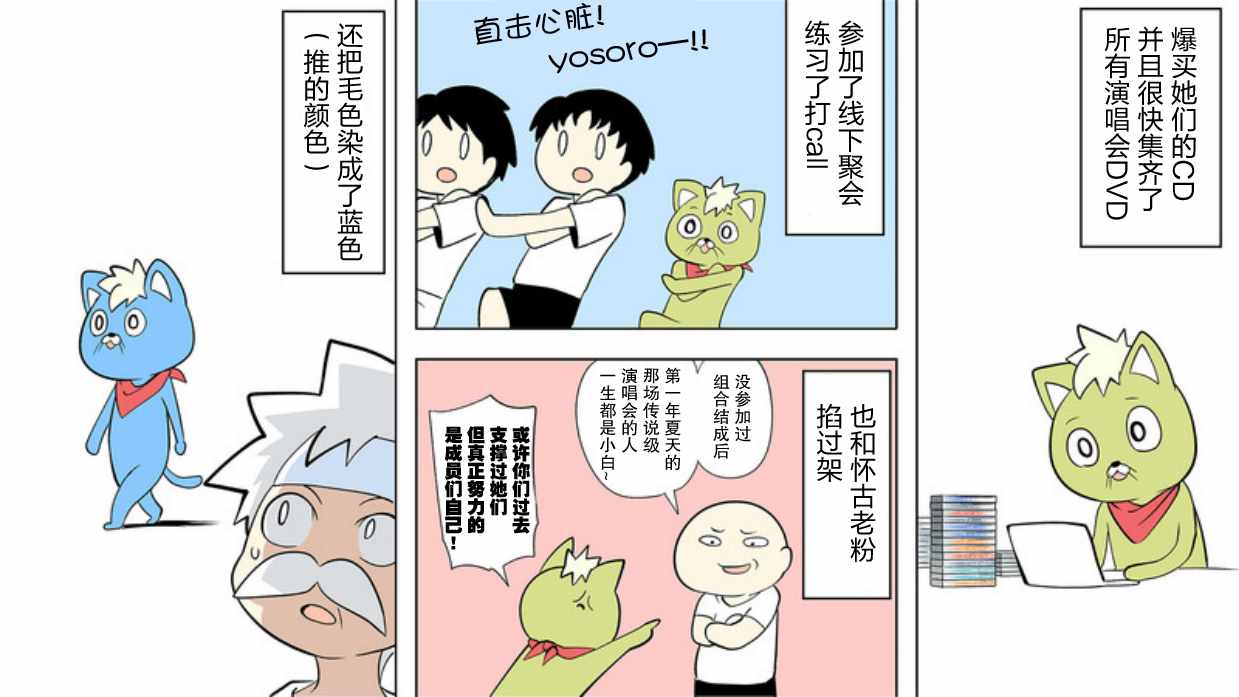 《战勇plus》漫画 天使篇01