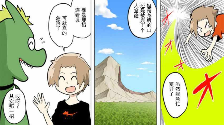 《战勇plus》漫画 战勇 最终回篇02