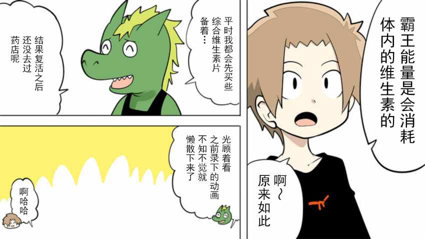 《战勇plus》漫画 战勇 最终回篇02