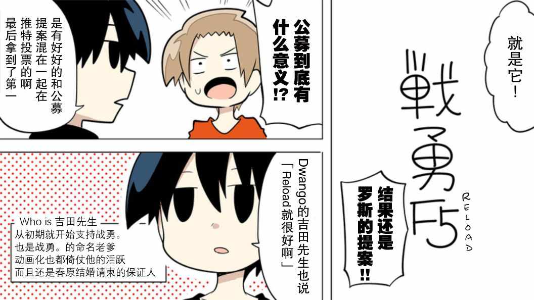 《战勇plus》漫画 战勇 最终回篇03