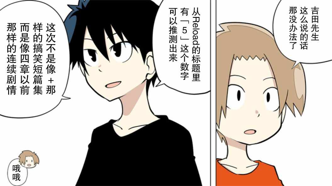 《战勇plus》漫画 战勇 最终回篇03