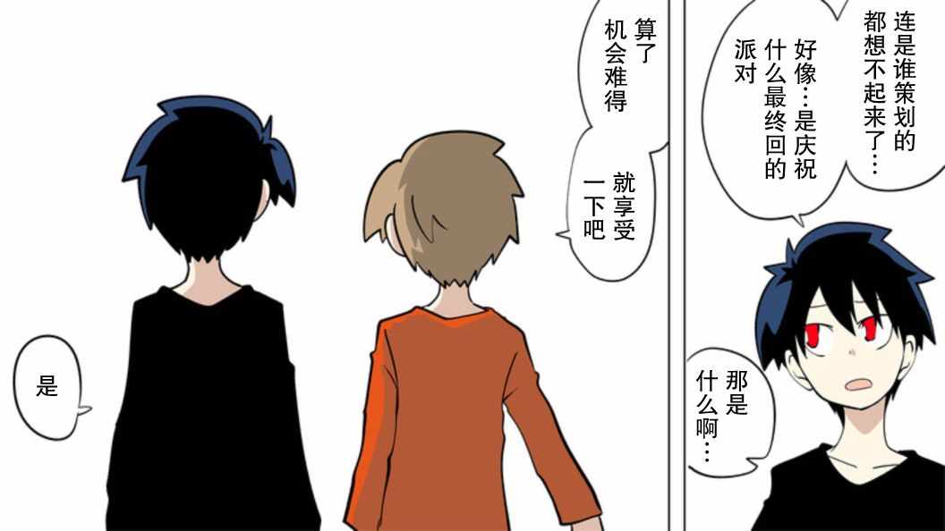 《战勇plus》漫画 战勇 最终回篇03