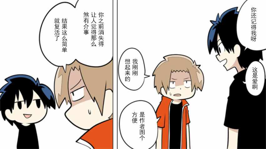 《战勇plus》漫画 战勇 最终回篇04