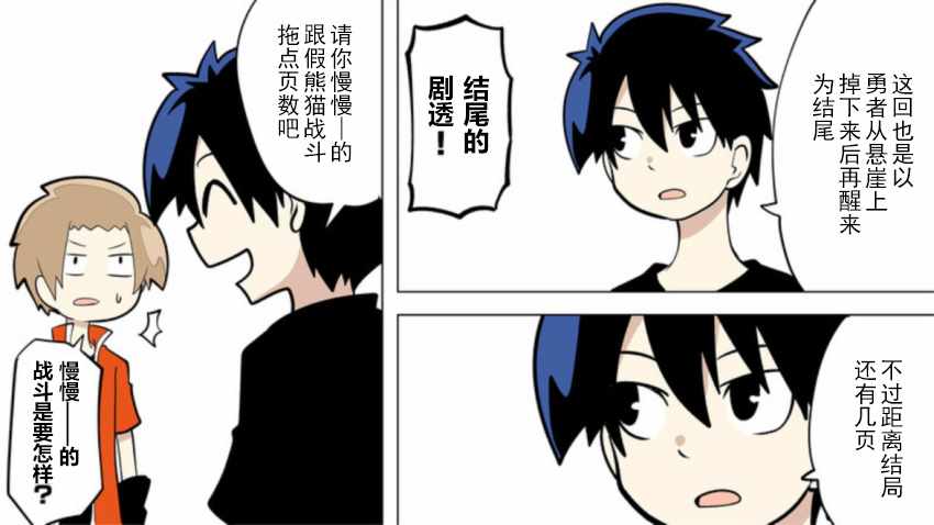 《战勇plus》漫画 战勇 最终回篇04