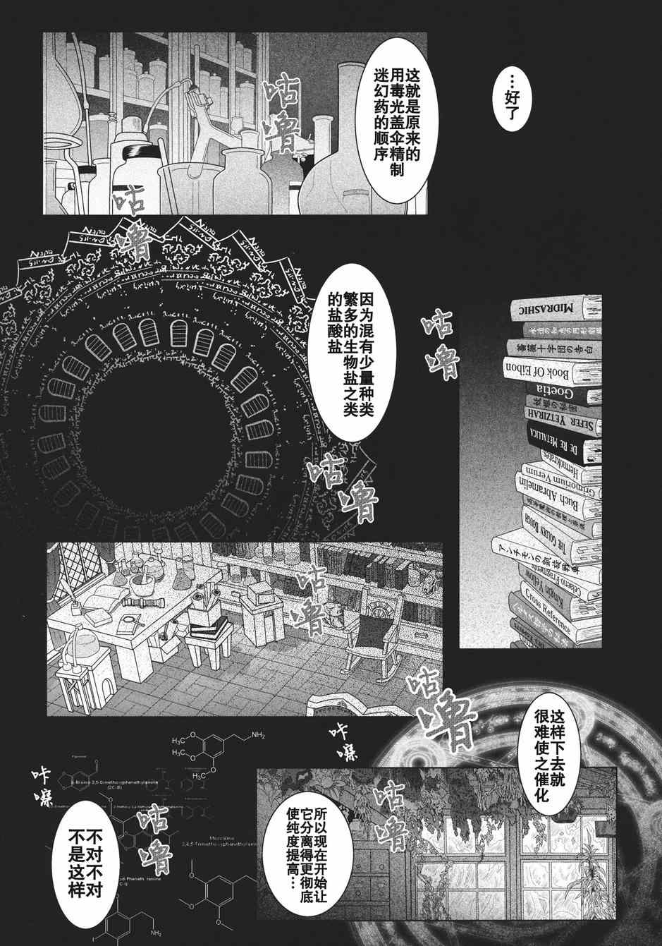 《博丽灵梦为何所缚》漫画 001集