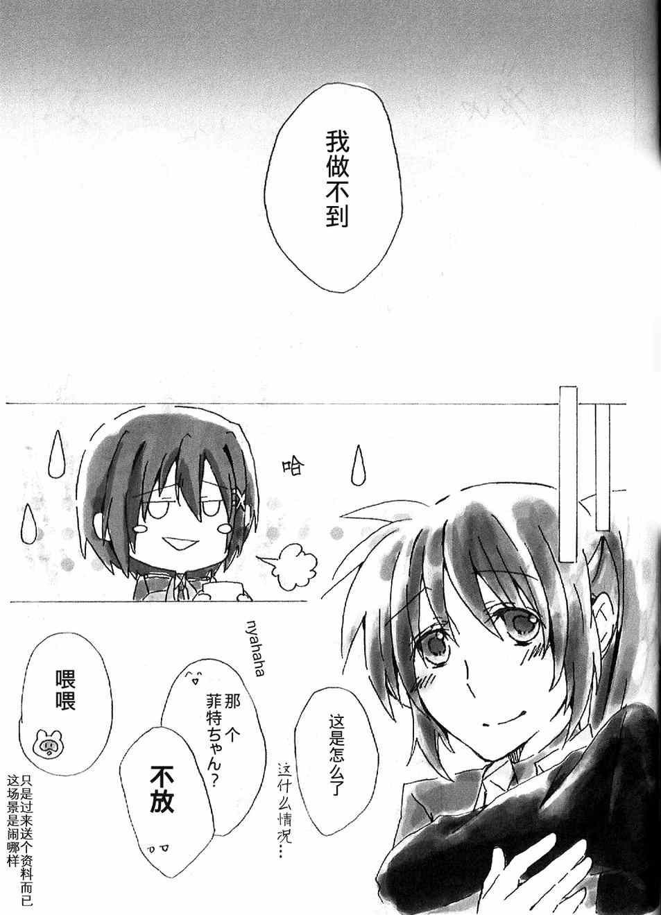 《snowdrop》漫画 001集