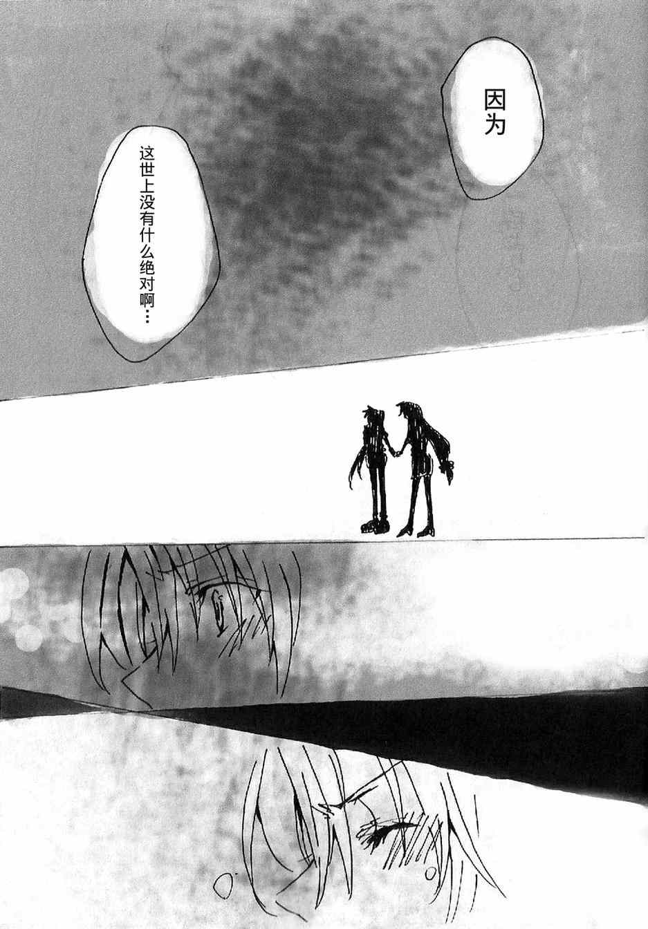 《snowdrop》漫画 001集