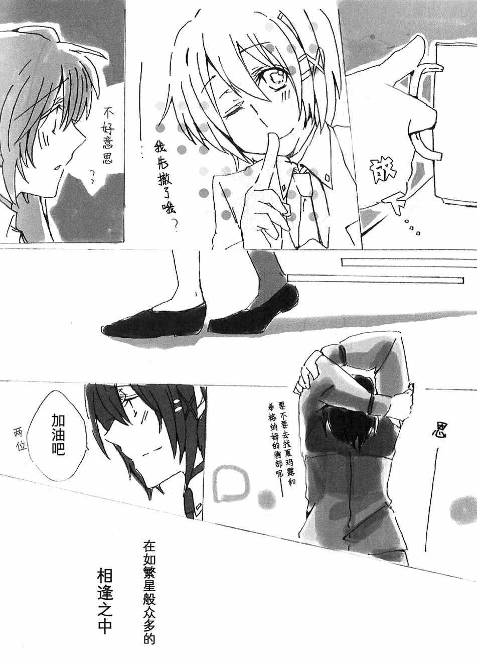 《snowdrop》漫画 001集