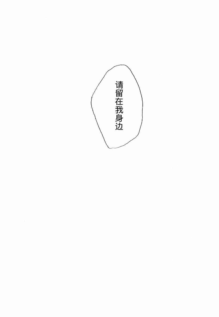 《snowdrop》漫画 001集