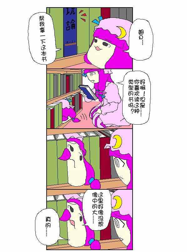 《油库里四格》漫画 003集