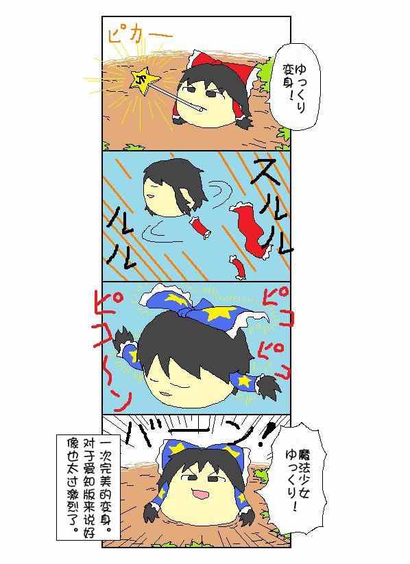 《油库里四格》漫画 003集