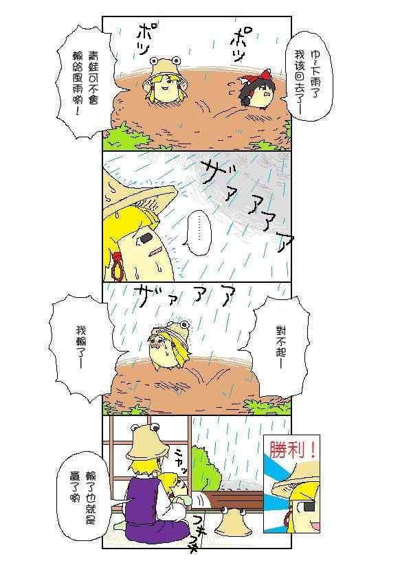 《油库里四格》漫画 003集